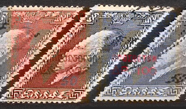1951 - 1952 ΚΟΙΝΩΝΙΚΗΣ ΠΡΟΝΟΙΑΣ - ΣΕΙΡΑ ΣΦΡΑΓΙΣΜΕΝΩΝ ΓΡΑΜΜΑΤΟΣΗΜΩΝ