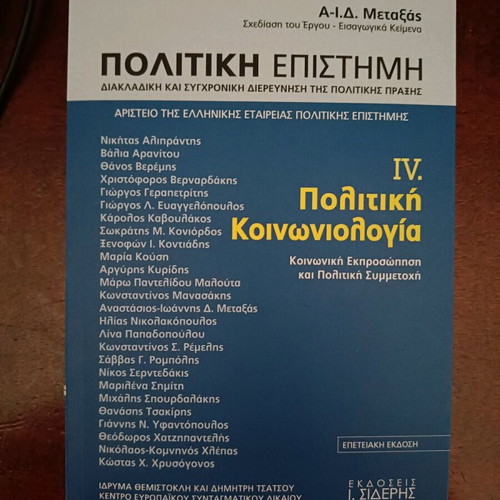 Political Science New
