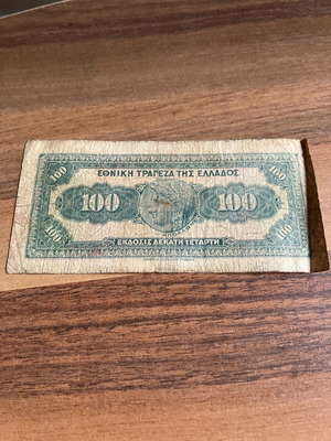 100 Drachmas 1927 used