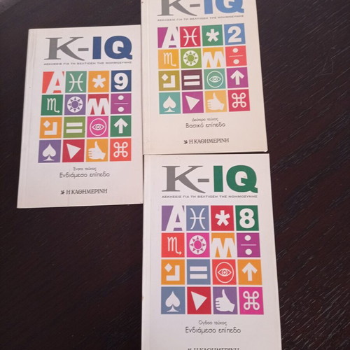 K-IQ books exercises for improving intelligence like new, set of 3