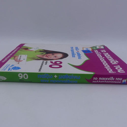 Multiplication game used, 90 cards