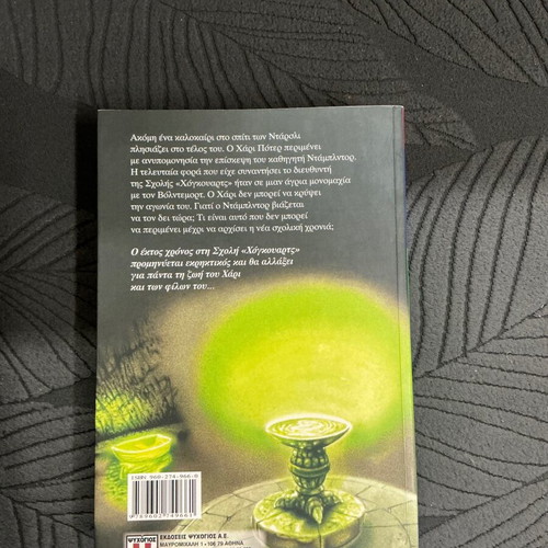 Harry Potter And The Half-Blood Prince book used