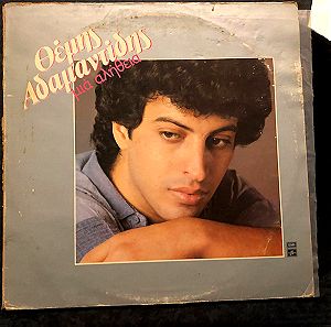 Δίσκος Βινυλίου Θέμης Αδαμαντίδης – Μια Αλήθεια,Λαϊκό ,Πάρα πολύ καλή Κατάσταση Ο Δίσκος Μέσα με σημάδια χρήσης (VG++) ,vinyl lp record Βινύλιο