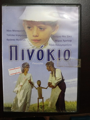 Πινόκιο DVD σαν καινούργιο, κινούμενα σχέδια