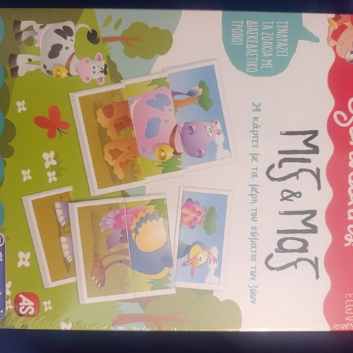 Exypnoulis Mix & Max educational game