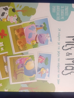 Exypnoulis Mix & Max educational game