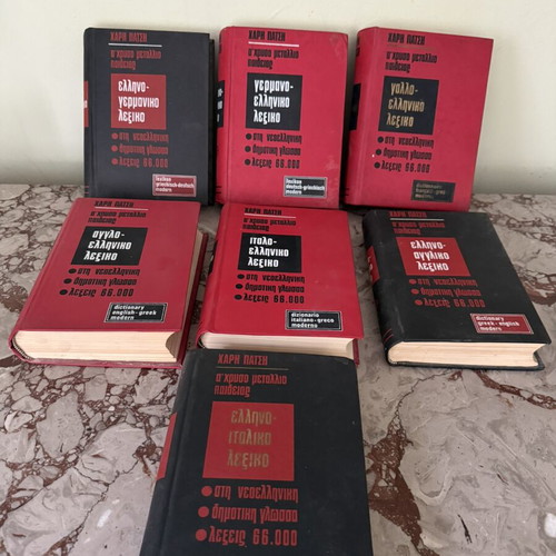 Haripatsis Foreign Language Dictionary Collection used, set of 7 hardcover