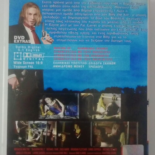 BloodRayne 2 DVD used with Greek subtitles