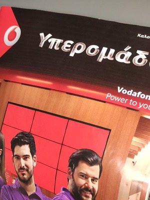 Vodafone Summer 2015 Catalog like new