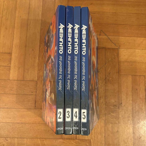 To Anexigito 4 volumes used