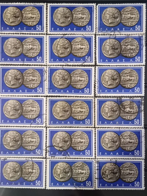 1963 Greek Stamps Used Ancient Coins Edition 78 Sealed 50 Lepta