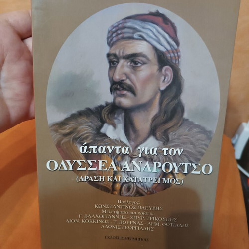 Apanta Gia Ton Odyssea Androutso Book like new, Greek