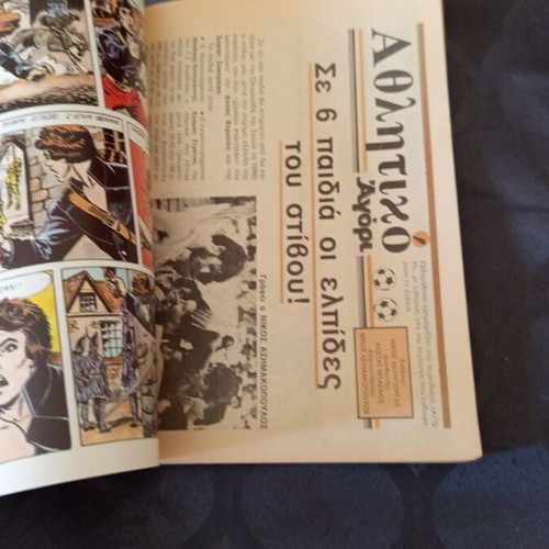 Agori magazine number 386 used with posters and board game