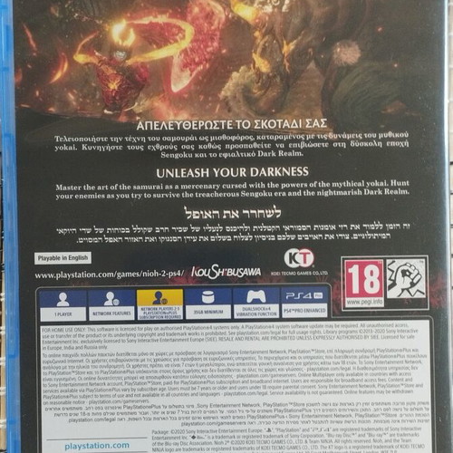 Nioh 2 PS4 game