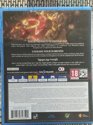 Nioh 2 PS4 game