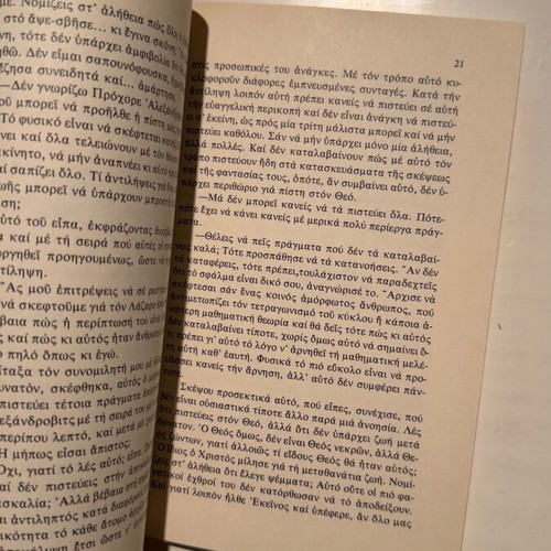 Epistrofi Apo Tin Alli Zoi book new, Orthodox theology