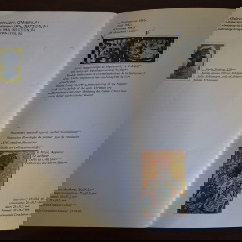 Ειδικό διαφημιστικό φυλλάδιο γραμματοσήμων των ΕΛΤΑ του 1982