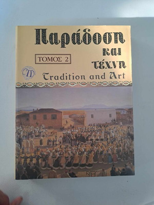 Παράδοση και Τέχνη Τόμος 2, 2002, τεύχη περιοδικών 2002-2004