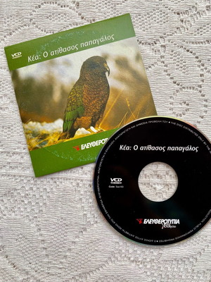 Kea The Rebellious Parrot documentary VCD like new