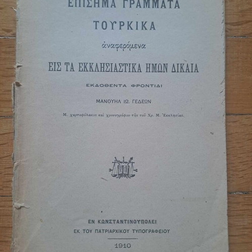 Official Turkish Letters used, referring to Our Educational Rights