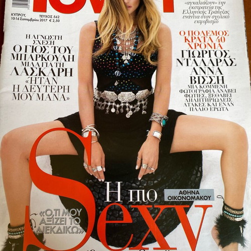 Downtown 2017 magazine used with Vissi, Dalaras, Laskari, Delaportas, Aliki