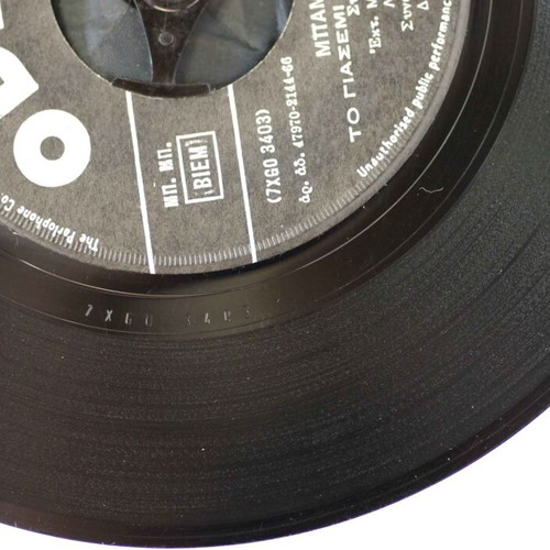 7'' Vinyl Record used, Laiko genre, Greece 1966
