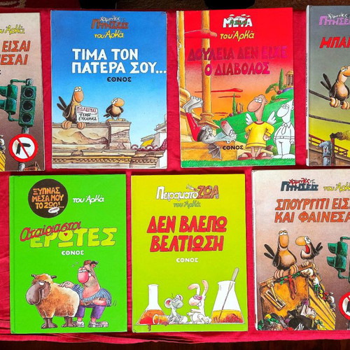 Arkas hardcover comics like new
