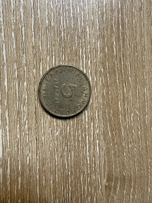 Collectible coin 5 drachmas 1976 like new