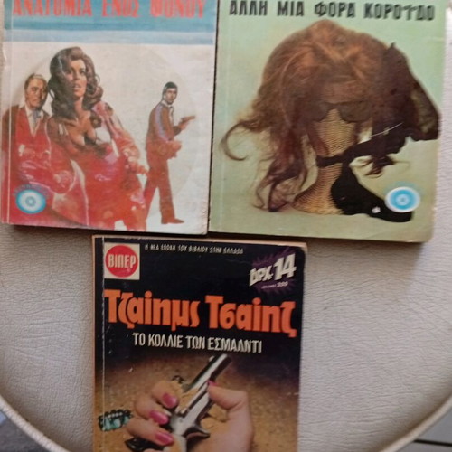 James Hadley Chase crime novels like new, set of 3 VIPER pocket books