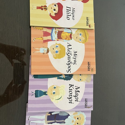 My Childhood Heroes book series, illustrated autobiographies in Greek