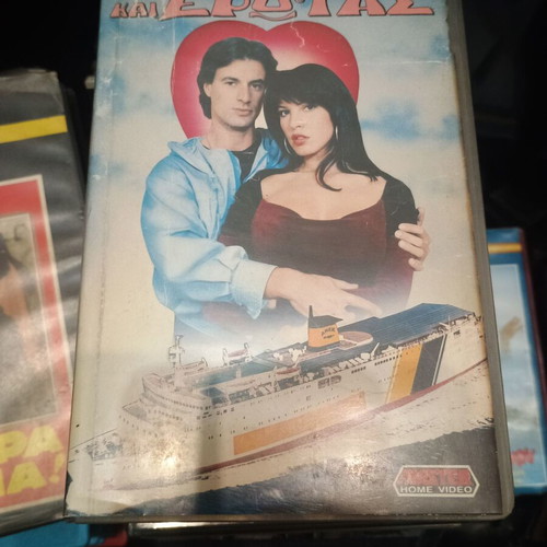 VHS Πάθος και έρωτας used, Greek