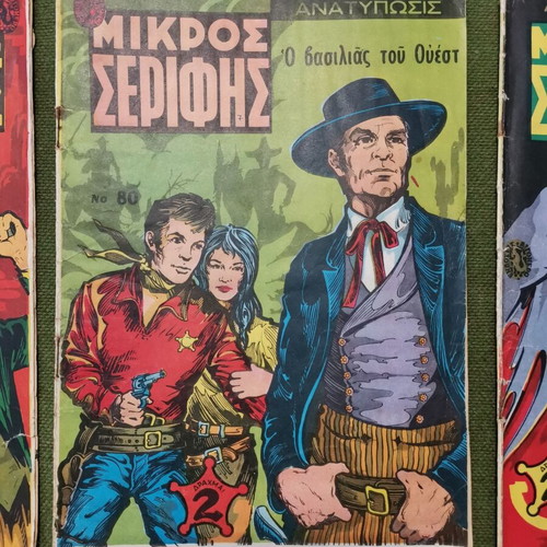 Mikros Serifis used magazines, pack of 10, 1970s