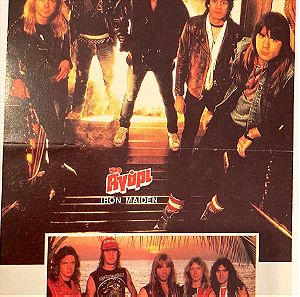 Iron Maiden Ένθετο Αφίσα από περιοδικό Αγόρι Σε καλή κατάσταση Τιμή 5 Ευρώ