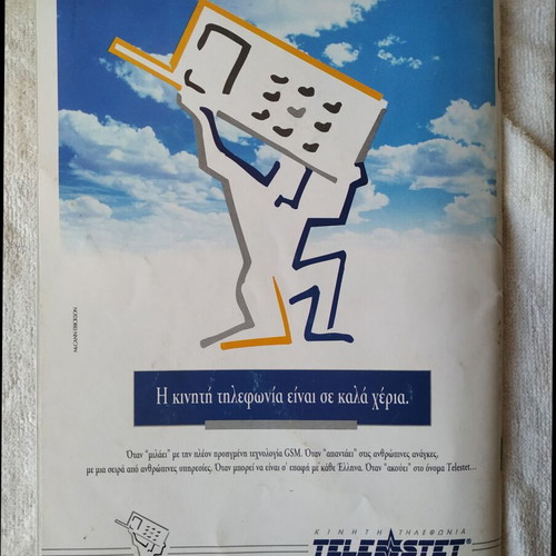 Telestet Greece Map 1995 like new, collectible
