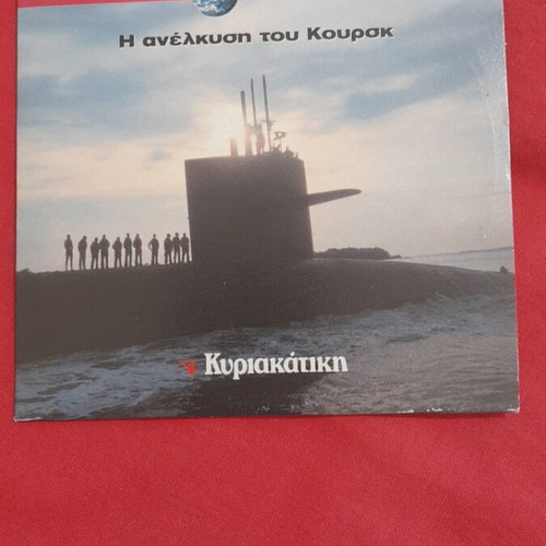Kursk submarine documentary DVD like new with subtitles