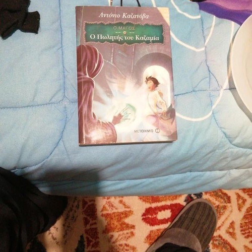 O Politis tou Kazamia book like new, Greek
