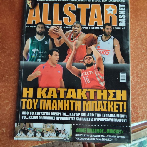 Allstar Basket magazine November issue