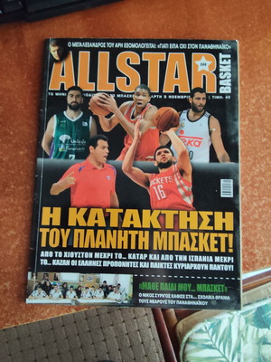 Allstar Basket magazine November issue