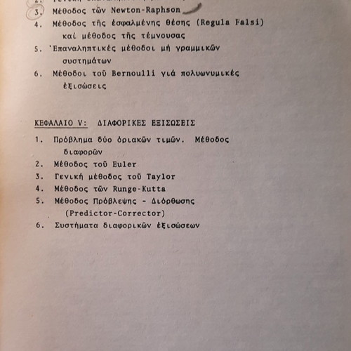 Arithmetic Analysis used book by A. Bakopoulos NTUA