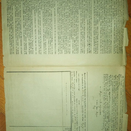 Economic Officer Document used, Volos 1883