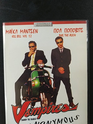 Vampires Anonymous DVD μεταχειρισμένο με υπότιτλους