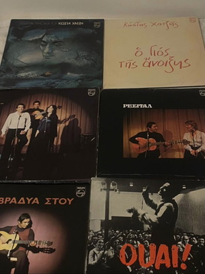 Kostas Chatzis Vinyl Records like new, set of 20