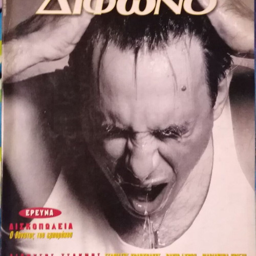 Difono magazine set of 3 issues like new without CDs