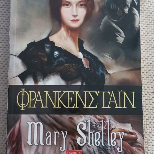 Frankenstein by Mary Shelley