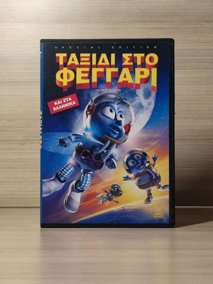 Fly Me to the Moon DVD, дублиран