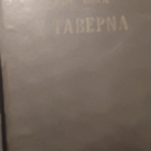 Set of 6 Greek books
