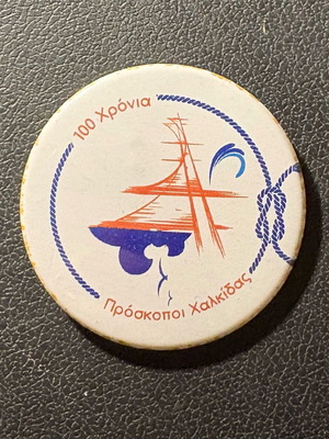 Badge 100 Years Scouts Chalkida like new