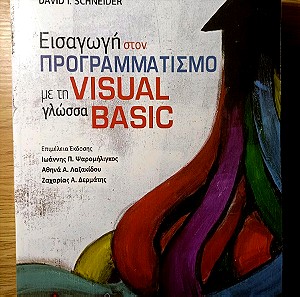 Εισαγωγή στον Προγραμματισμό - Visual Basic