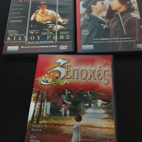 Panorama Kinimatografou DVD box set used with Greek subtitles