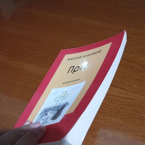 Prin novel like new